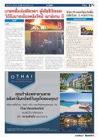 Phuket Newspaper - 12-08-2022 Page 9