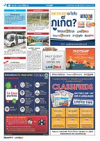 Phuket Newspaper - 12-08-2022 Page 10