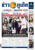 Phuket Newspaper - 13-01-2023 Page 1