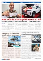 Phuket Newspaper - 13-01-2023 Page 2