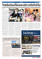 Phuket Newspaper - 13-01-2023 Page 5