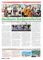Phuket Newspaper - 13-01-2023 Page 6