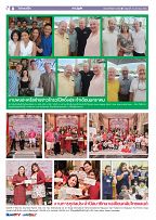 Phuket Newspaper - 13-01-2023 Page 8