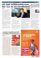 Phuket Newspaper - 13-01-2023 Page 9