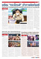 Phuket Newspaper - 13-01-2023 Page 11