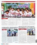 Phuket Newspaper - 13-01-2023 Page 12