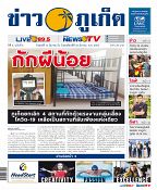 Phuket Newspaper - 13-03-2020 Page 1