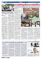 Phuket Newspaper - 13-03-2020 Page 2