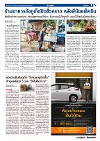 Phuket Newspaper - 13-03-2020 Page 3