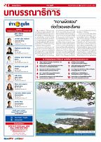 Phuket Newspaper - 13-03-2020 Page 4
