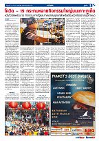 Phuket Newspaper - 13-03-2020 Page 5