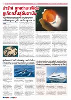 Phuket Newspaper - 13-03-2020 Page 6