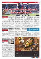 Phuket Newspaper - 13-03-2020 Page 11