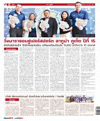 Phuket Newspaper - 13-03-2020 Page 12