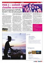 Phuket Newspaper - 13-04-2018 Page 7