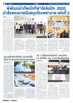 Phuket Newspaper - 13-08-2021 Page 2