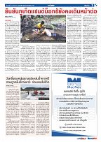 Phuket Newspaper - 13-08-2021 Page 3