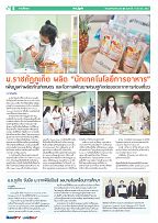 Phuket Newspaper - 13-08-2021 Page 6