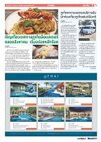 Phuket Newspaper - 13-08-2021 Page 7
