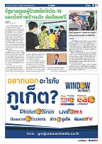 Phuket Newspaper - 13-08-2021 Page 9