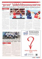 Phuket Newspaper - 13-08-2021 Page 11