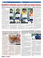 Phuket Newspaper - 14-01-2022 Page 2