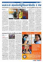 Phuket Newspaper - 14-01-2022 Page 3