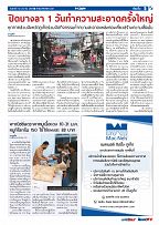 Phuket Newspaper - 14-01-2022 Page 5