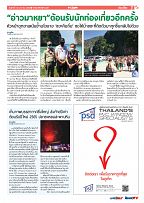 Phuket Newspaper - 14-01-2022 Page 7