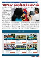 Phuket Newspaper - 14-01-2022 Page 9