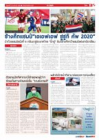 Phuket Newspaper - 14-01-2022 Page 11