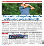Phuket Newspaper - 14-01-2022 Page 12