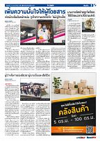 Phuket Newspaper - 14-02-2020 Page 3