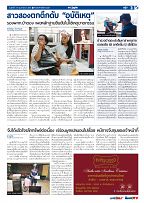 Phuket Newspaper - 14-02-2020 Page 5