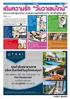 Phuket Newspaper - 14-02-2020 Page 7
