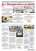 Phuket Newspaper - 14-02-2020 Page 11