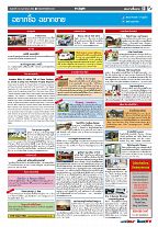 Phuket Newspaper - 14-02-2020 Page 13