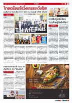 Phuket Newspaper - 14-02-2020 Page 15