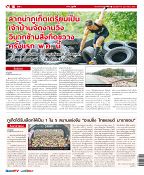 Phuket Newspaper - 14-02-2020 Page 16