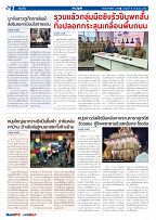 Phuket Newspaper - 14-07-2023 Page 2