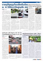 Phuket Newspaper - 14-07-2023 Page 3