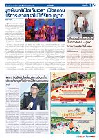 Phuket Newspaper - 14-07-2023 Page 5