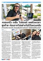 Phuket Newspaper - 14-07-2023 Page 6