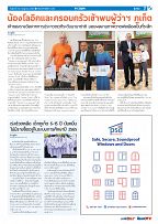 Phuket Newspaper - 14-07-2023 Page 7