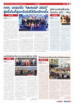 Phuket Newspaper - 14-07-2023 Page 11