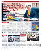 Phuket Newspaper - 14-07-2023 Page 12