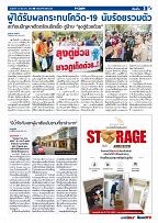 Phuket Newspaper - 14-08-2020 Page 3
