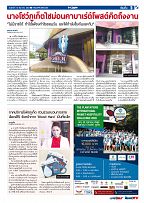 Phuket Newspaper - 14-08-2020 Page 5