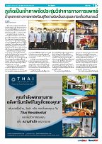 Phuket Newspaper - 14-08-2020 Page 7