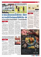 Phuket Newspaper - 14-08-2020 Page 11